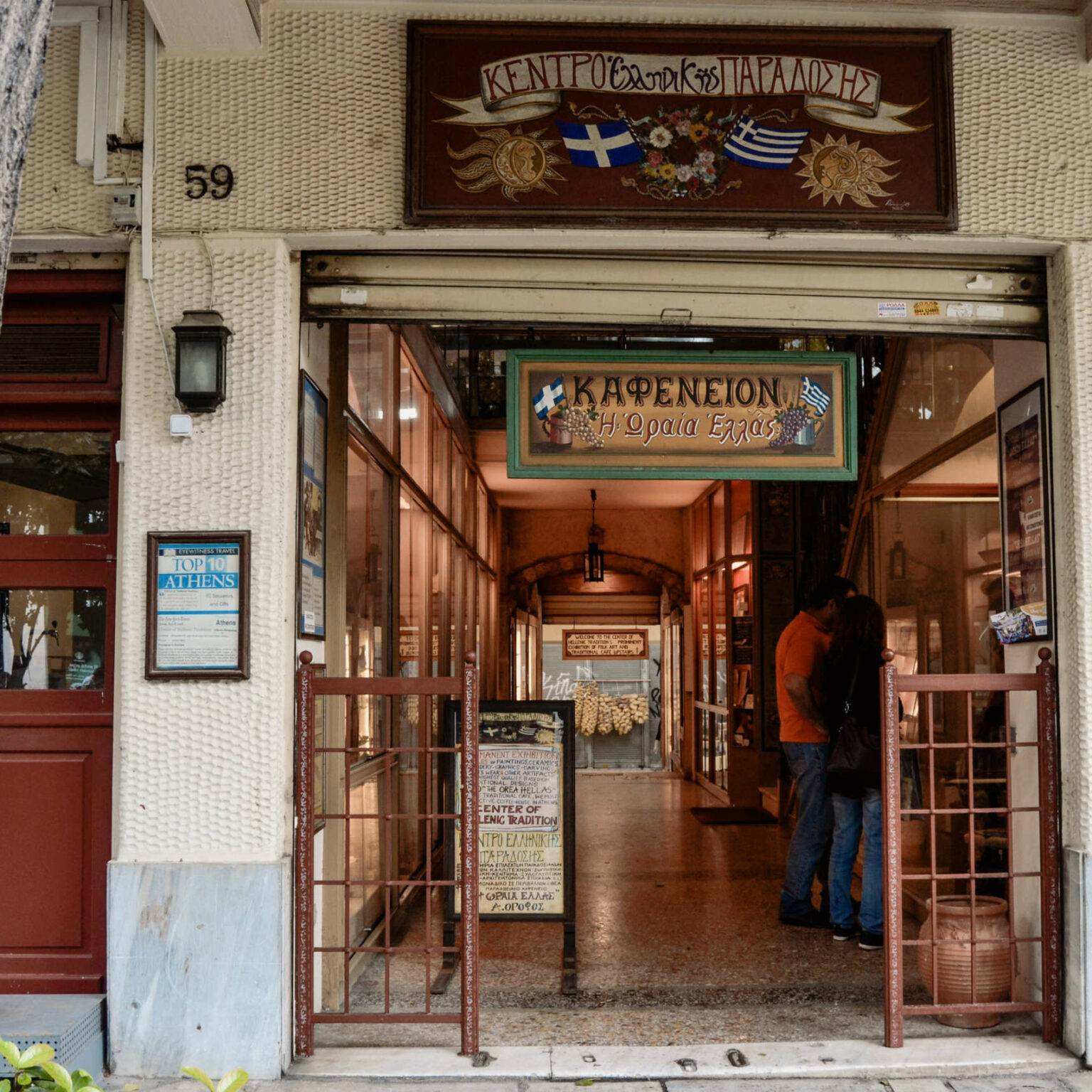 Eingangstür zum Orea Hellas, das älteste Café in Athen.
